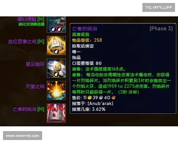 魔兽世界怀旧服:宠物装备附魔指南